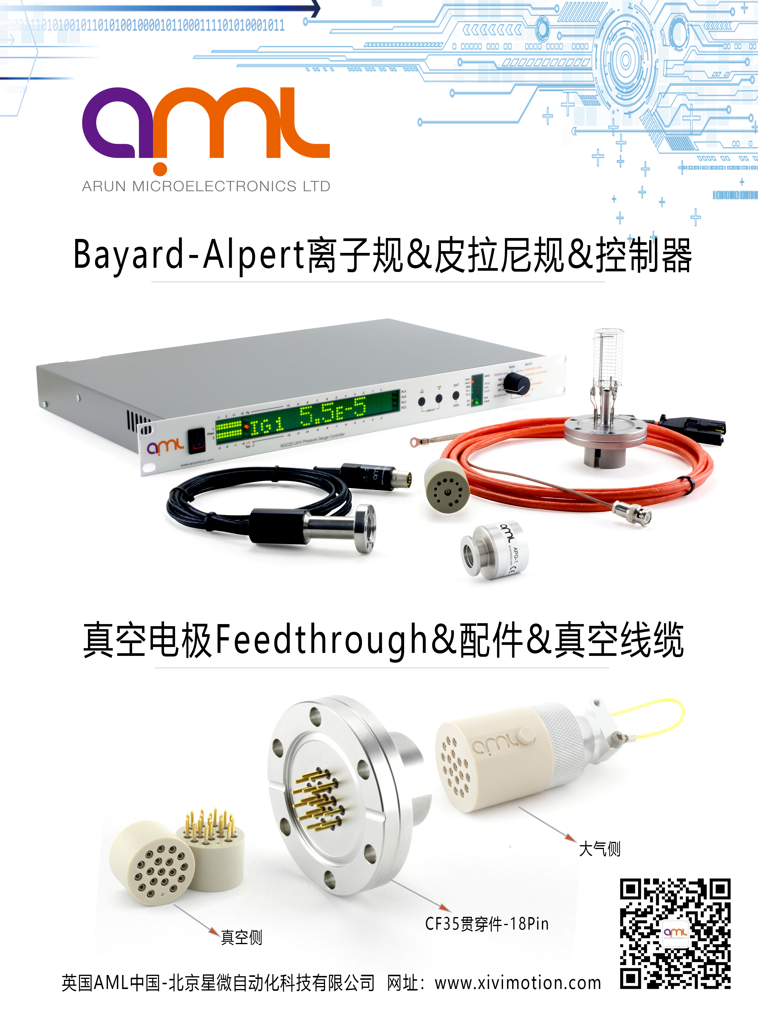 真空电极Feedthrough+离子规.jpg